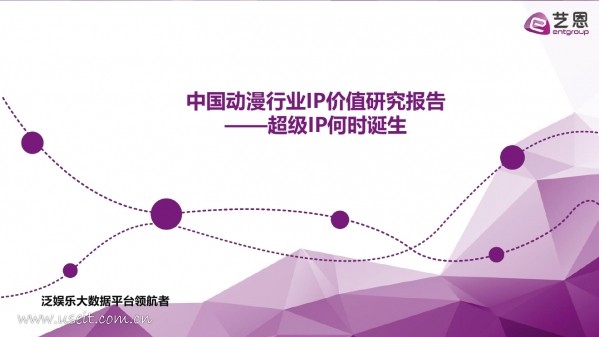 艺恩1.jpg