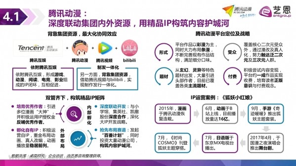 艺恩25.jpg