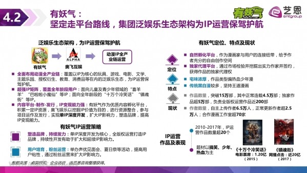 艺恩26.jpg